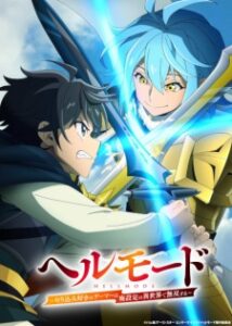 Hell Mode: Yarikomi-zuki no Gamer wa Haisettei no Isekai de Musou Suru 2nd Season (2026) Hell Mode: Yarikomi-zuki no Gamer wa Haisettei no Isekai de Musou Suru 2nd Season (2026)