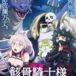 Skeleton Knight in Another World II Episode 1