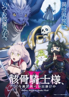Skeleton Knight in Another World II (2026)