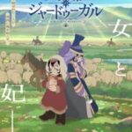 Jaadugar: A Witch in Mongolia Episode 1