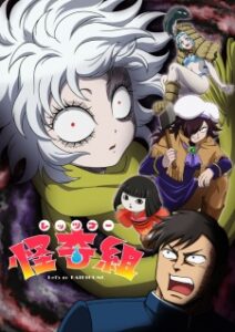 Let’s Go Kaikigumi (2026)