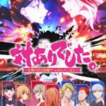 Young Ladies Don’t Play Fighting Games Episode 1