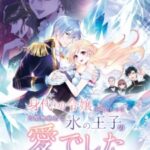 Migawari Reijou wo Sukutta no wa Reikoku Mujihi na Koori no Ouji no Ai deshita Episode 1
