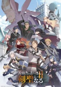 From Old Country Bumpkin to Master Swordsman Season 2 (2026) From Old Country Bumpkin to Master Swordsman Season 2 (2026)