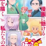 Kore Kaite Shine Episode 1