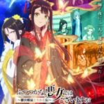 Though I Am an Inept Villainess Episode 1