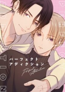 Perfect Addiction (2026) Perfect Addiction (2026)