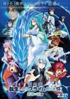 That Time I Got Reincarnated as a Slime the Movie: Tears of the Azure Sea (2026)