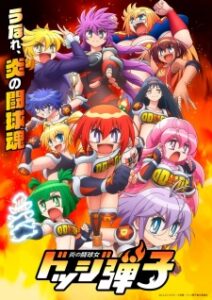 Honoo no Toukyuujo: Dodge Danko Honoo no Toukyuujo: Dodge Danko