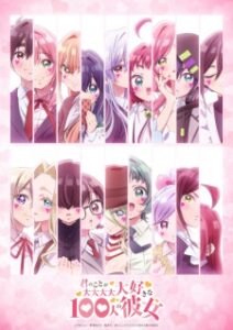 Kimi no Koto ga Daidaidaidaidaisuki na 100-nin no Kanojo 3rd Season Kimi no Koto ga Daidaidaidaidaisuki na 100-nin no Kanojo 3rd Season