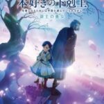 Ascendance of a Bookworm: Adopted Daughter of an Archduke Episode 1